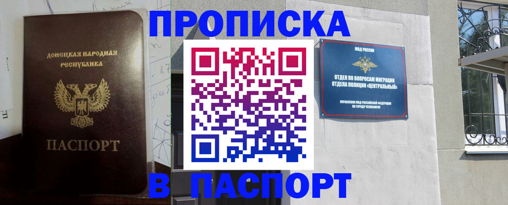 регистрация в Брянске