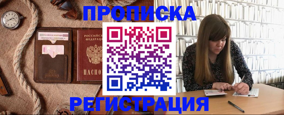 временная регистрация собственник в Брянске